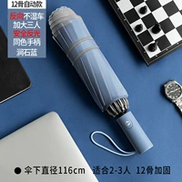 Большой автоматический безопасный светоотражающий зонтик