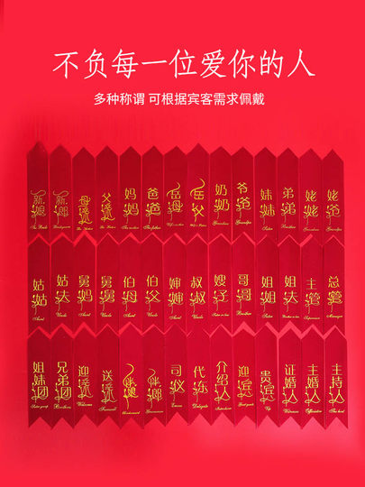 Corsage Wedding Celebration Wedding Supplies for the Groom and Bride, Complete Set for Father, Mother, Groomsmen, Bridesmaids, Family, Artificial Flowers