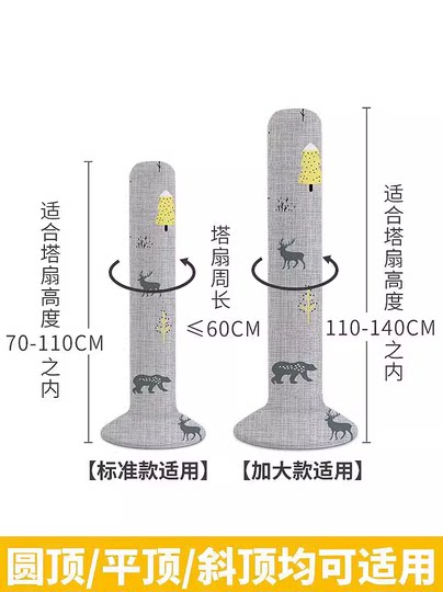 Tower Fan Dust Cover, All-Inclusive Vertical Household Floor-Standing Tower Electric Fan Universal Protective Cover, Sturdy and Durable, Dust-Proof