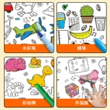 Детская бумага для рисования для рисования для детского сада, раскраска, холст, книга с картинками, фотоальбом, акварель, граффити