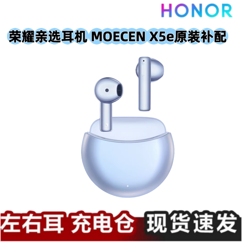 Honor Choice Moecen X5E Bluetooth Earphones, Single Left or Right Ear Earphone, Charging Case, Original Replacement for Lost Items
