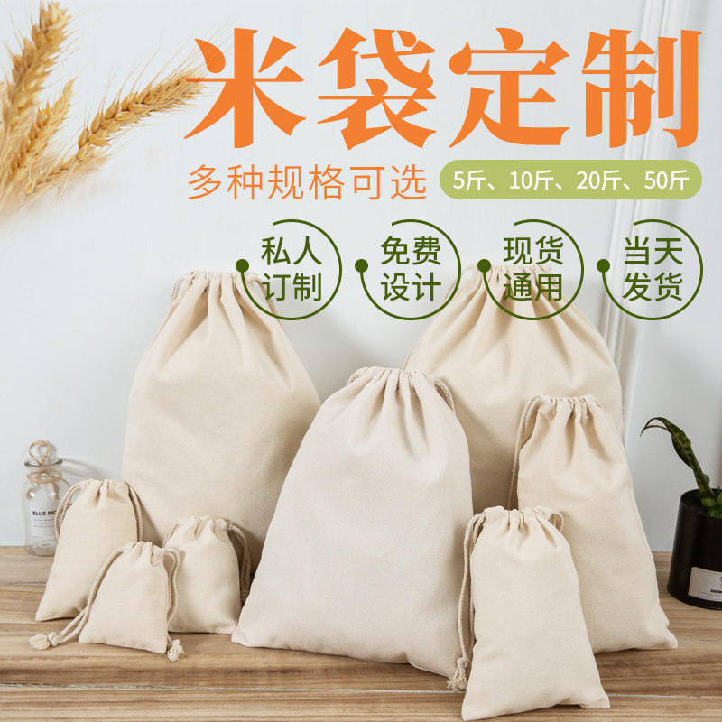 Bunches pockets cotton linen small cloth bag set for bunches pockets Canvas Bag Bookbinding Gift Larope Rice Bag Custom Print Logo logo
