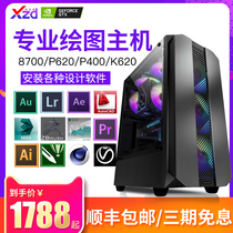 Designers dedicated computer host desktop i7 graphics workstation 3D modeling rendering graphics video editing office live computer Pchart new assembly desktop