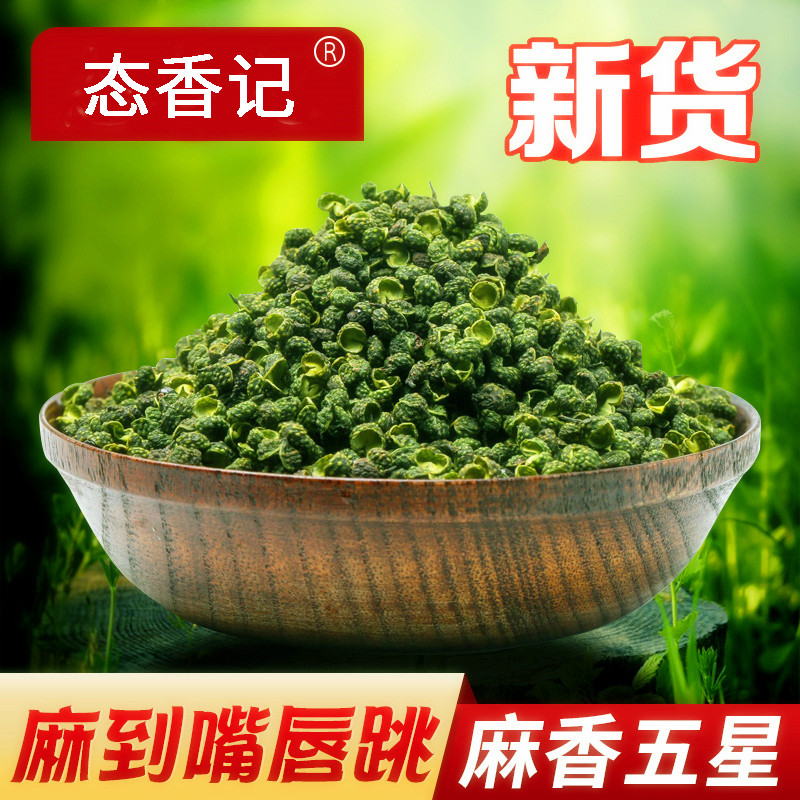 Hangqing green pepper special hemp 500g Chongqing bulk Jiangjin pepper dry pepper dry pepper spice feed