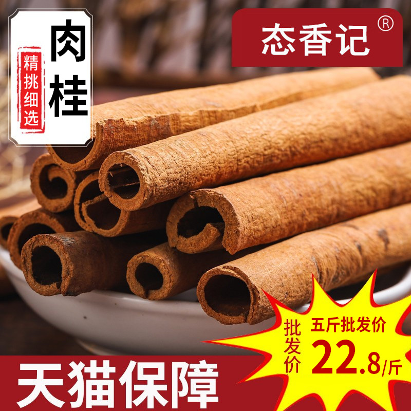 Gui Leather Dry Goods 500g Cinnamon Smoke Gui Cinnamon Aromas Leaf Anise Composition Mill Cinnamon Powder Pure Powder Seasoning Large Whole Bulk