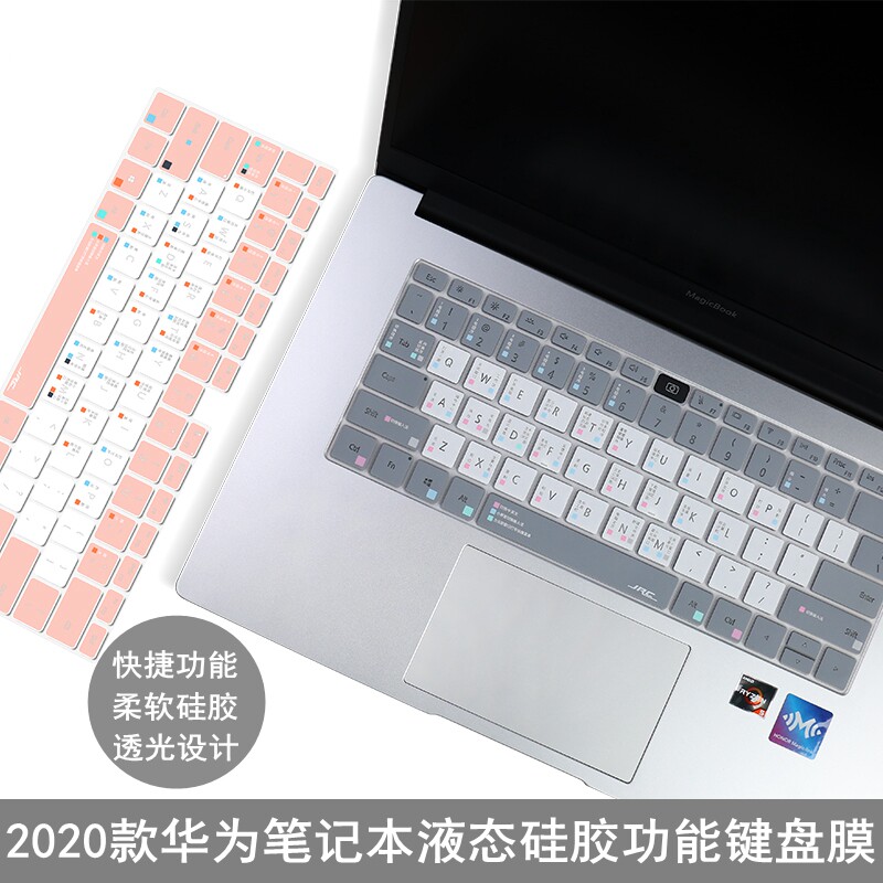 Apply Huawei matebook14 Keyboard Membrane matebook13 Honor magicbook14 Sharp Dragon Version Notebook d15 Keyboard Cling Film 16 1 Quick work