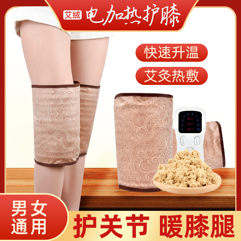 Joint electric heating knee heating household with old cold leg physiotherapy knee heating instrument sea salt bag bag moxibustion