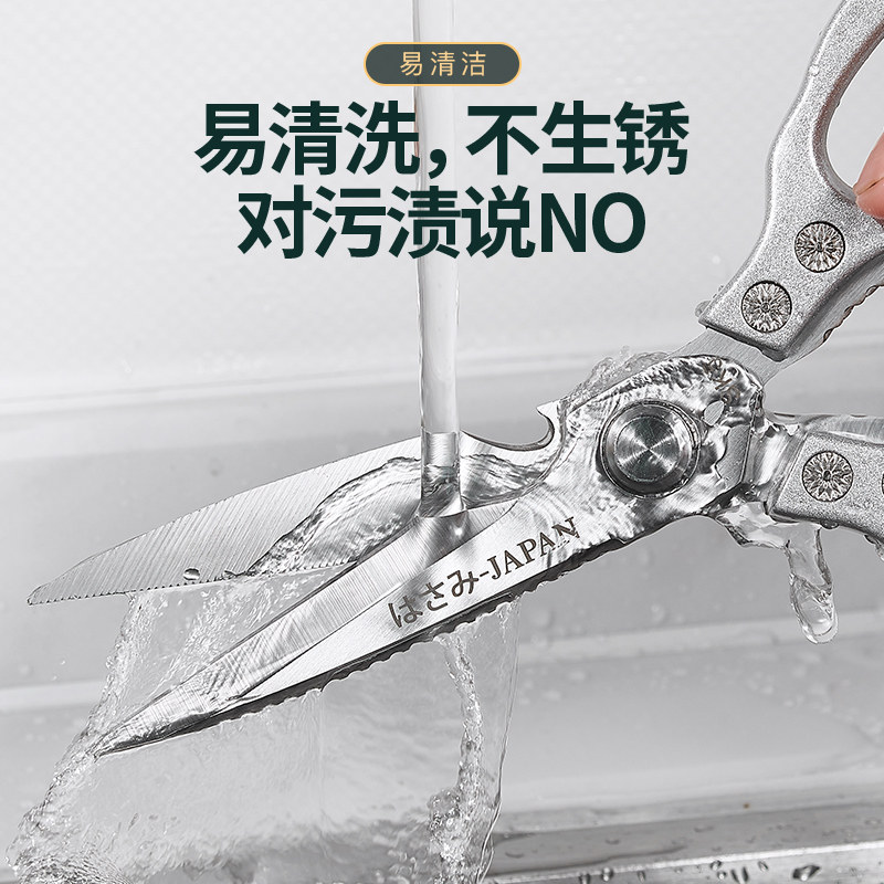 Kitchen Scissors, Multi-Functional Household Scissors, Strong Chicken Bone Scissors, Stainless Steel Meat and Bone Scissors, Special Scissors for Barbecue, Fish and Food