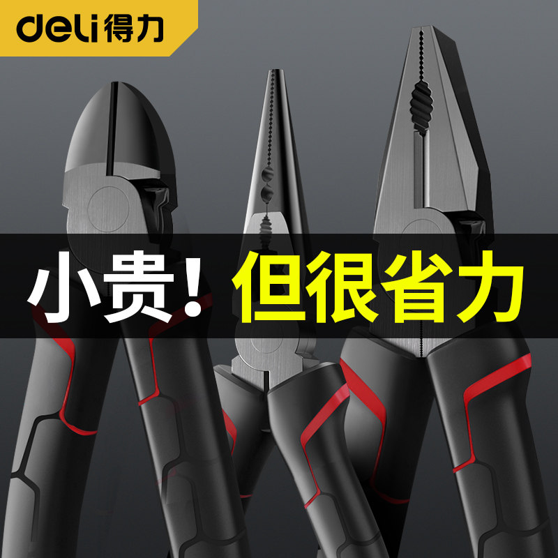 Durable Needle-Nose Pliers for Electricians, High-Strength, Labor-Saving, Multi-Functional Household Diagonal Pliers, Industrial Grade 6inch 8inch