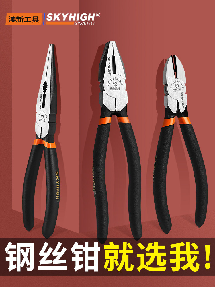 Aoxin Pliers, Industrial-Grade Wire Cutters, Multi-Functional Electrician's Special Diagonal and Needle-Nose Pliers, Household Tool Set