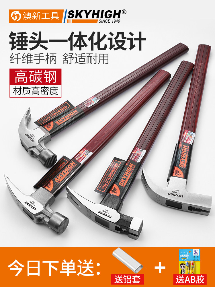 Aoxin Claw Hammer, Special Steel Hammer for Carpentry, Insulated Handle, Construction Site Template Worker's Nail Puller Hammer, Aoxin Genuine Product