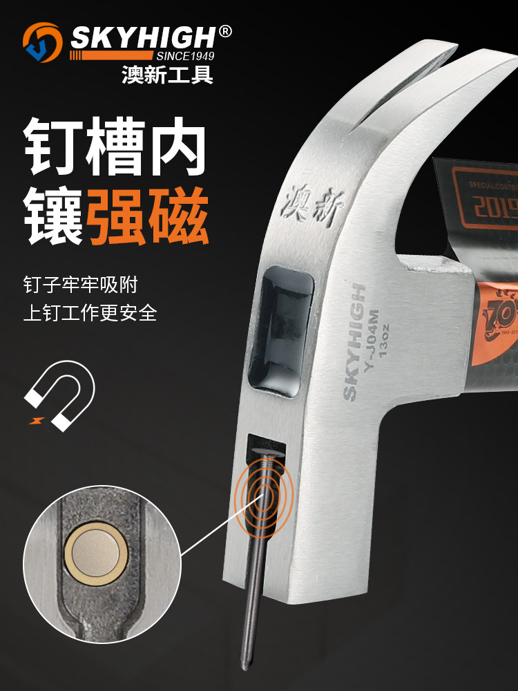 Aoxin Claw Hammer, Special Steel Hammer for Carpentry, Insulated Handle, Construction Site Template Worker's Nail Puller Hammer, Aoxin Genuine Product