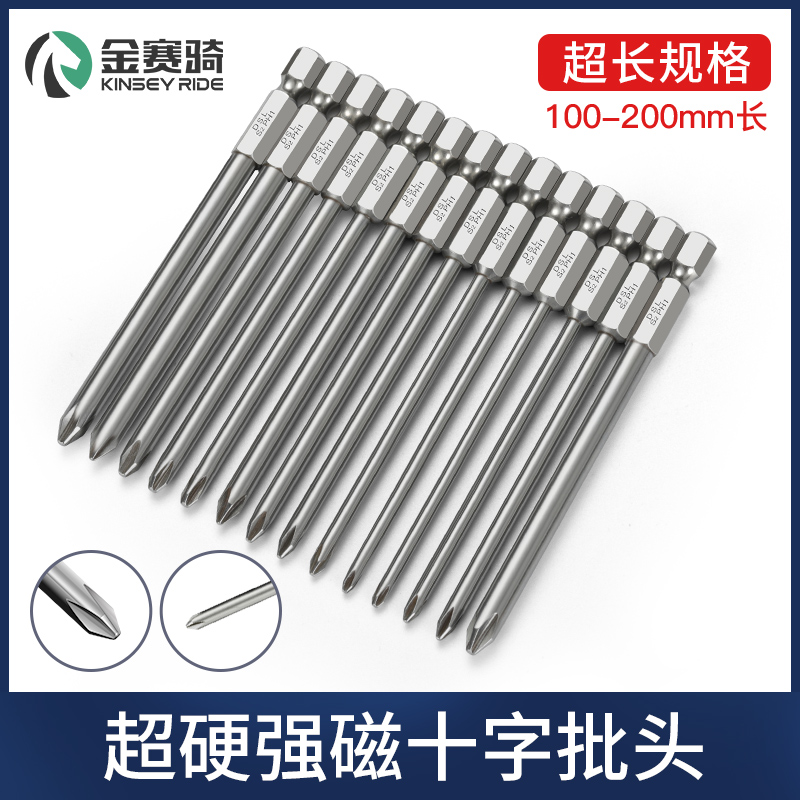 Germany imported strong magnetic cross batch head lengthened super hard hexagonal handle electric drill wind shawl screwdriver set industrial grade