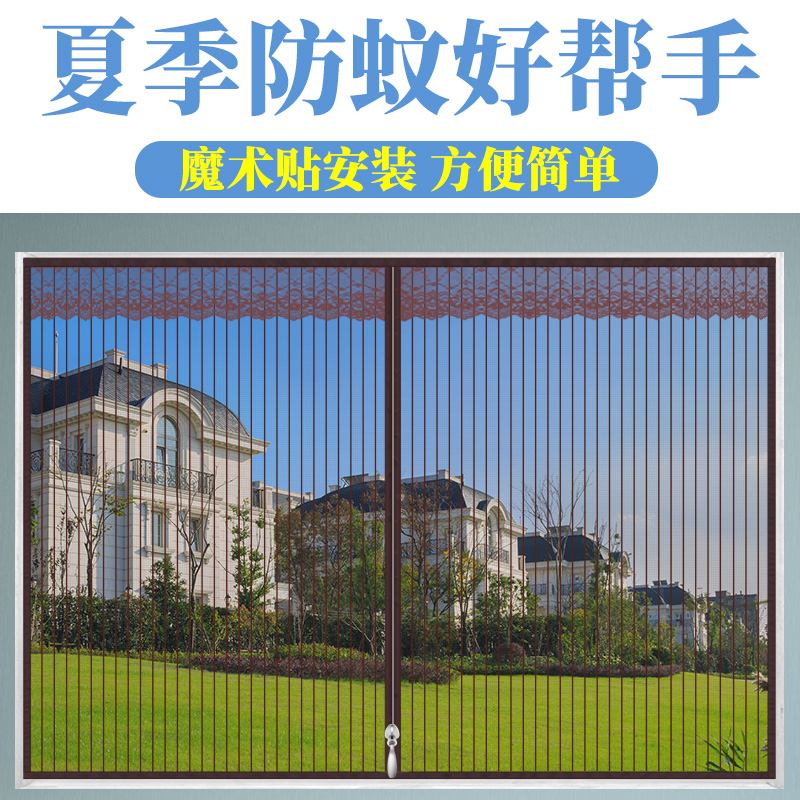 Mosquito-proof window screen Self-adhesive window door curtain Magic paste with sand window Magnetic magnet curtain Self-mounted invisible home