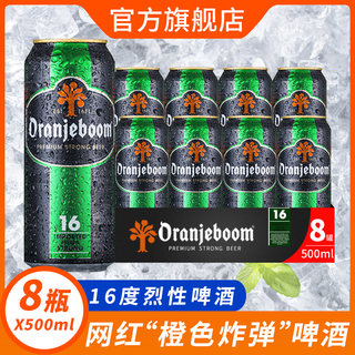 Orange bomb beer has a height of 16 degrees, 18 degrees, and 20 degrees