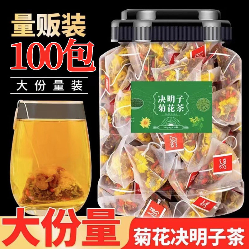 Chrysanthemum wolfberry cassia seed tea tea bag tea honeysuckle care combination stay up late liver fire health tea under fire tea