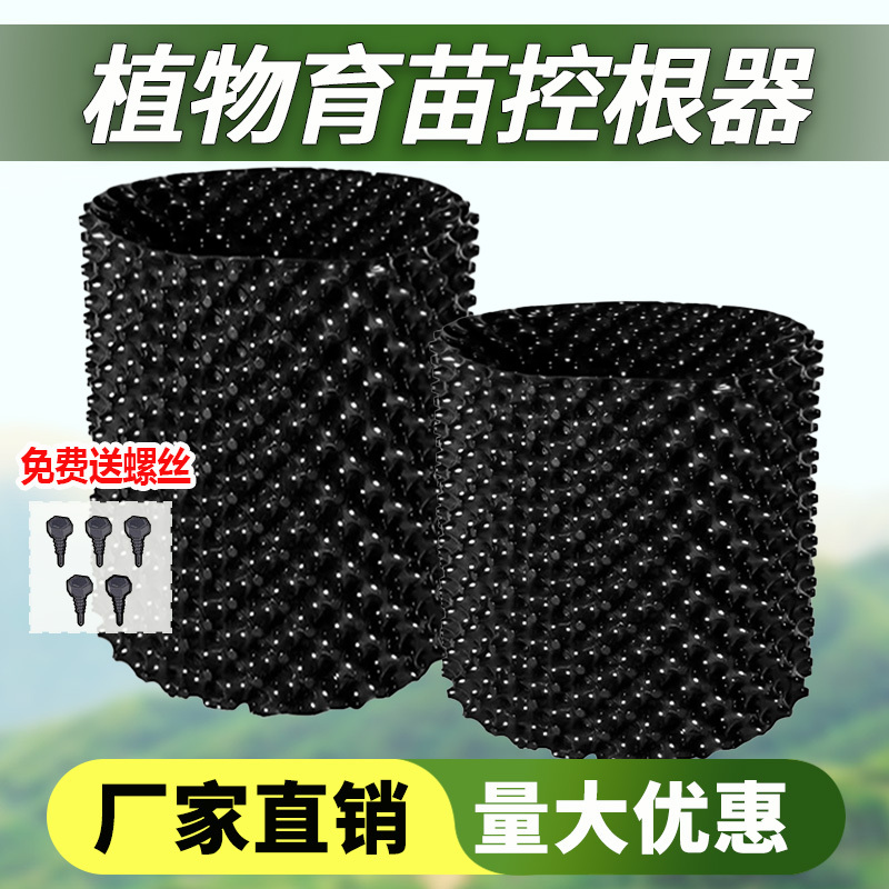 Root Control Device for Tree Planting, High Cultivation Netting, Elevated Flower Pot, Tree Planting Enclosure, Root Control Board, Root Blocking Board, Planting Bag Root Control Device for Tree Planting, High Cultivation Netting, Elevated Flower Pot, Tree Planting Enclosure, Root Control Board, Root Blocking Board, Planting Bag