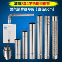 Wall-hung boiler stainless steel smoke exhaust pipe water heater stainless steel exhaust pipe chimney air pipe 1 m