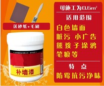 Inner wall crack fill wall paste paint quick waterproof barrel wall hole fill white crack home putty brush Wall Wall