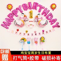 One-year-old baby birthday decoration decoration one-year-old balloon wall banquet inflatable romantic monkey a school boy grabbing weekly card