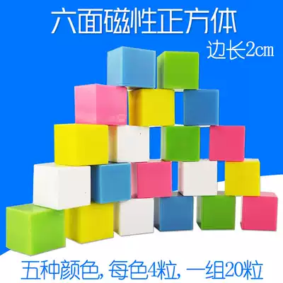A Group of 20 colored cubes model small squares elementary school mathematics teaching aids teaching instruments teaching aids side length 3cm 2cm cm