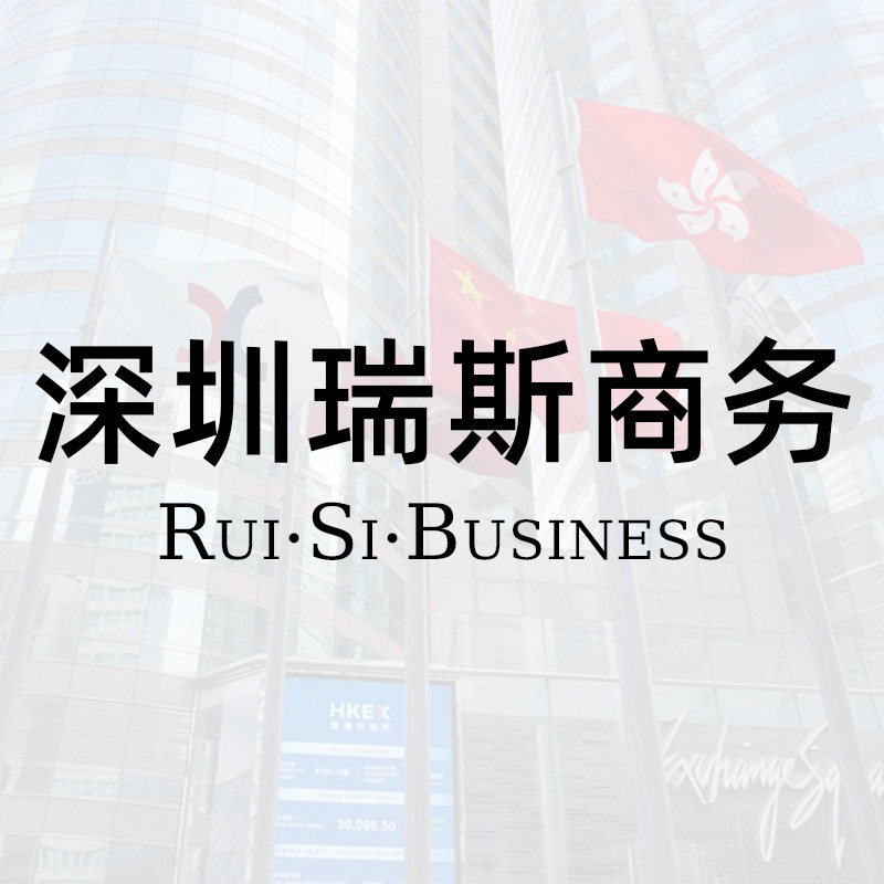 深圳瑞斯商务的LOGO