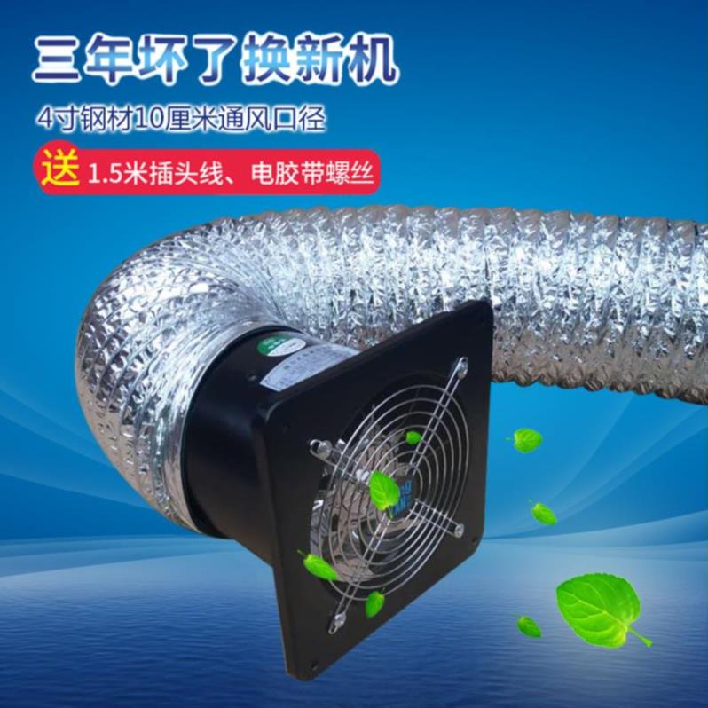 The cosmetic room mesh fan exhaust fan small silent 4 inch air exchangement 100mm square high power shutters