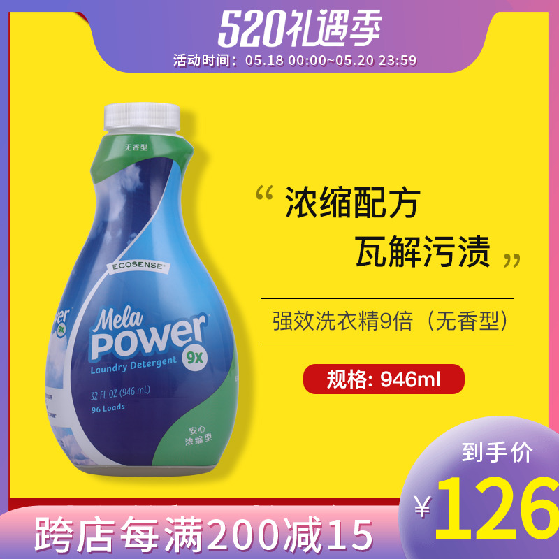3441 Meloist Potent Laundry Detergent 9 times Concentrated Laundry Detergent No Fragrant 946ml Environmental Protection Supermarket Officer Net