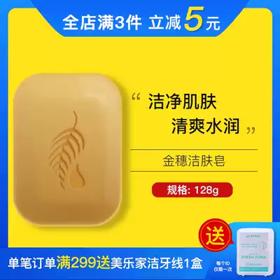 117 Melaleuca Jinsui Cleansing milk 128g fragrant milk, clean and moisturizing, environmental protection supermarket official website counter 