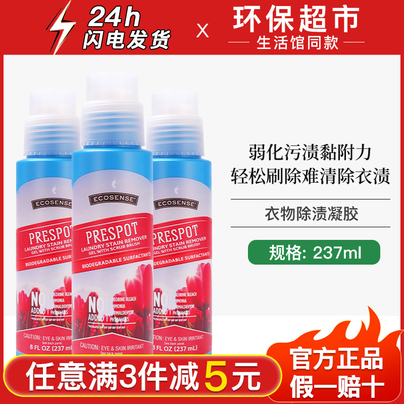 7624 Melaleuca clothing stain removal gel official website stain remover 237ml with brush head non-official flagship store
