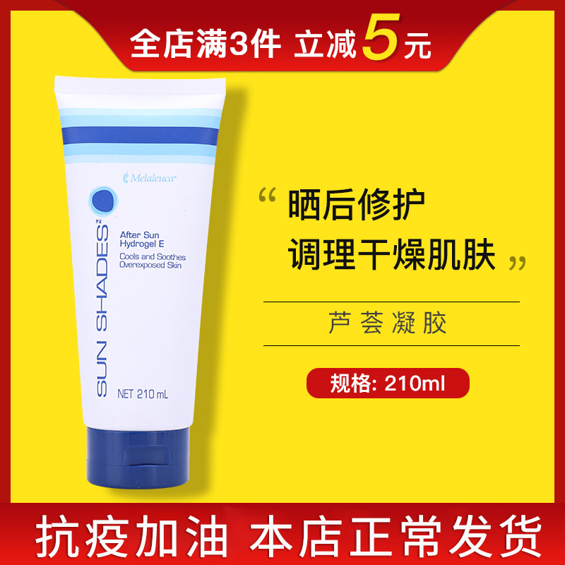 1436 Meloor official Net Aloe Vera Gel 210ml Sun Rear Repair Soothing Moisturizing Unofficial Flagship Store