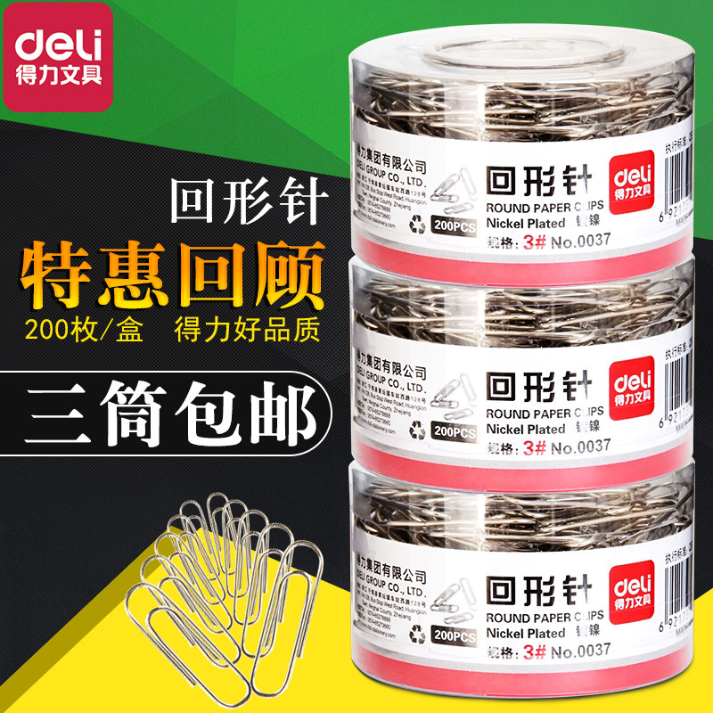 Deli 10 boxes of paper clips Office supplies Paper clips Return type needle binding stationery Nickel plated thickened large box wholesale color paper clips Metal antirust long tail clip bookmark creative cute