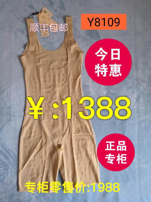 Health preserving Yi Singapore 8109 negative ion energy health preserving coat 8127 with body shaper and hip 8122 show