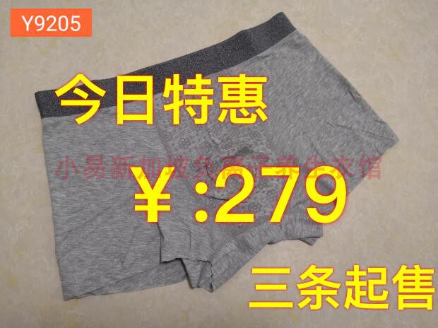 Three-pack of easy Singapore Ti energy is show negative ion men's underwear 9205 antibacterial health boxer briefs