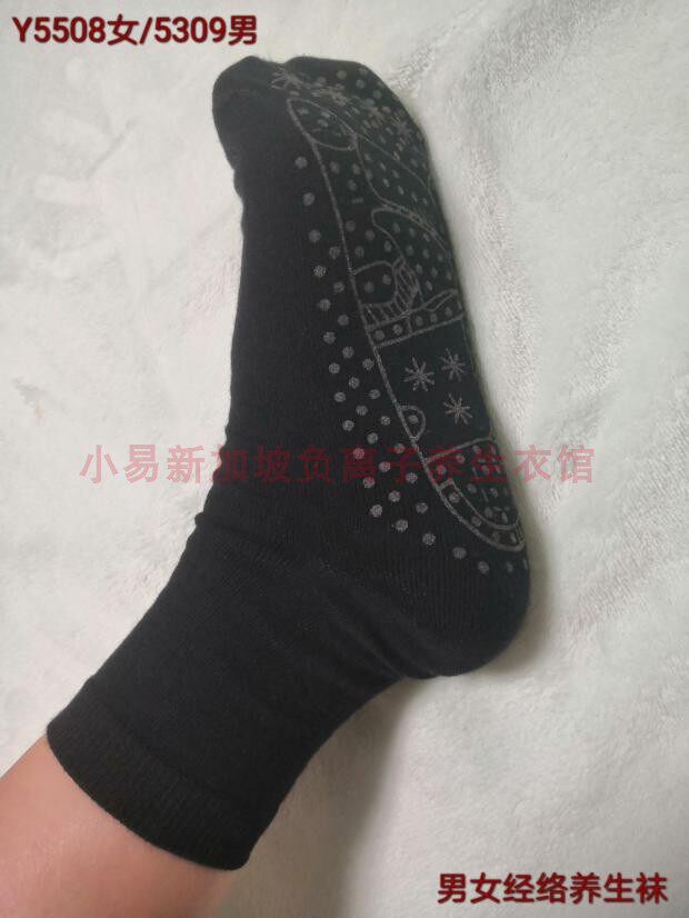 A pair of Singapore negative ion energy wellness socks male and female co-pay