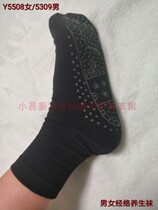 A pair of Singapore negative ion energy wellness socks male and female co-pay