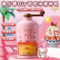 Childrens homemade ice cream machine ice cream machine smoothie ice cream diy handmade continuous ice can be eaten and fun