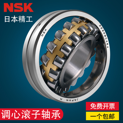 Imported Japanese NSK bearings 23218 23220 23222 23224 23226 23228CAME4 E K