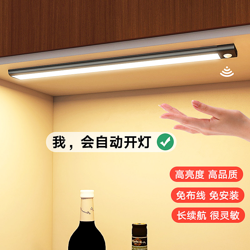 Charging Body Induction Lamp Wireless Kitchen LED Cabinet Light Shoes Cabinet Wardrobe Bookcase Bookcase Automatic Magnetic Strip strip lamp with -Taobao