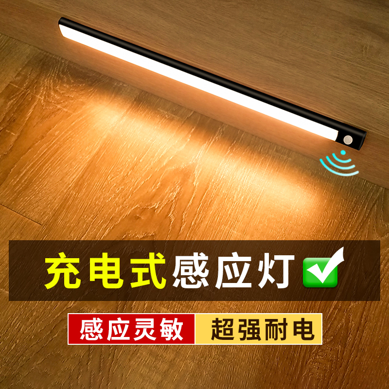 Hand sweep induction light strip Rechargeable led wireless wiring-free wardrobe light strip Magnetic kitchen overall cabinet light strip