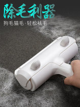 Dog hair cat hair cleaner hair remover artifact pet hair household clothes bed carpet brush sucking sticky hair artifact