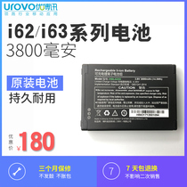 UROVO I6200S battery i6300A original pda accessories 3800 mAh HBL6200