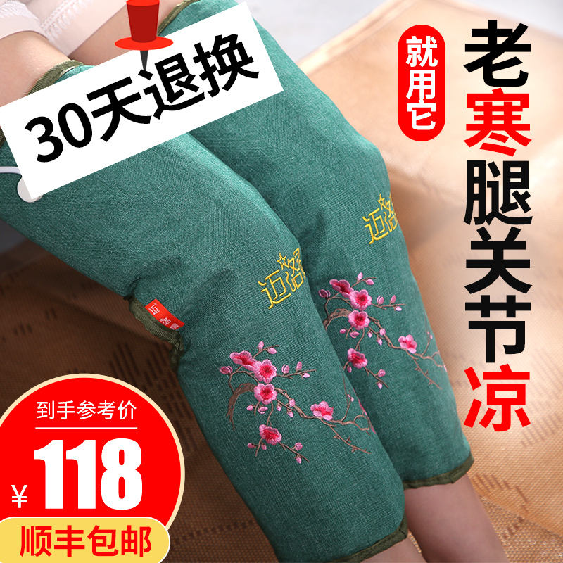 Knee Leg Physiotherapy Machine Hot Compress Bag Electric Heating Kneecap Warm Old Chill Leg Fever Salt Bag Joint Pain God-Taobao