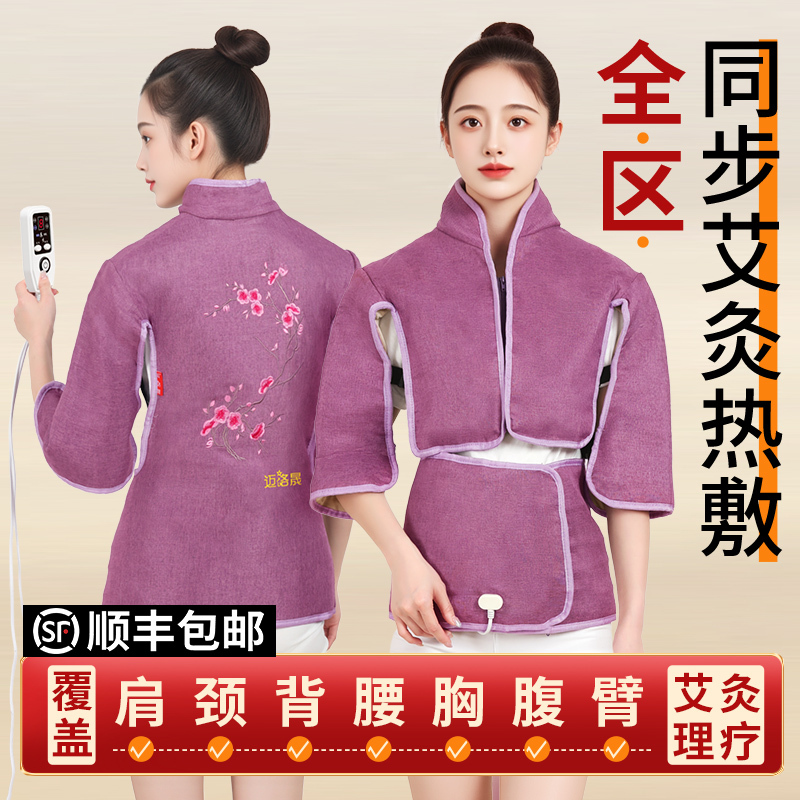 Shoulder, Neck, Waist and Back Hot Compress Bag, Physiotherapy Bag, Cervical Spine and Back Electric Heating Moxibustion Moxa Vest, Coarse Salt, Sea Salt, Salt Bag