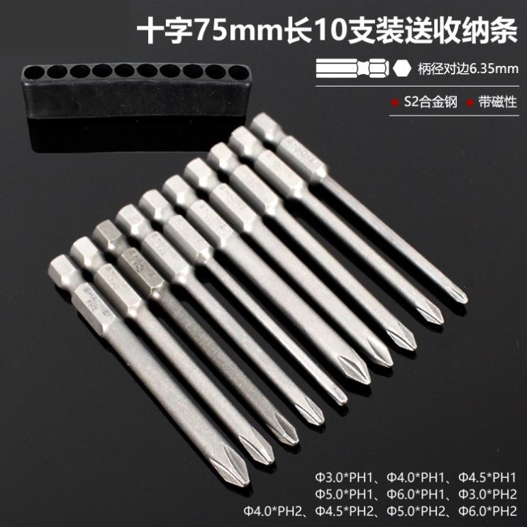 Electric screwdriver screwdriver bit drill head fine lengthen 2 0mm drill short 5 0 mm3 0mm cross 2 5mm