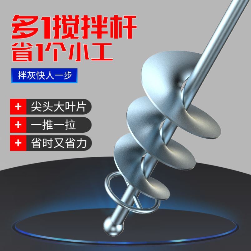 Double Leaf Grey Pulp spiral stick Water drill head Leaf Post Tile and Cement Paint Mix Ash Mixer Spiral Leaf-Taobao