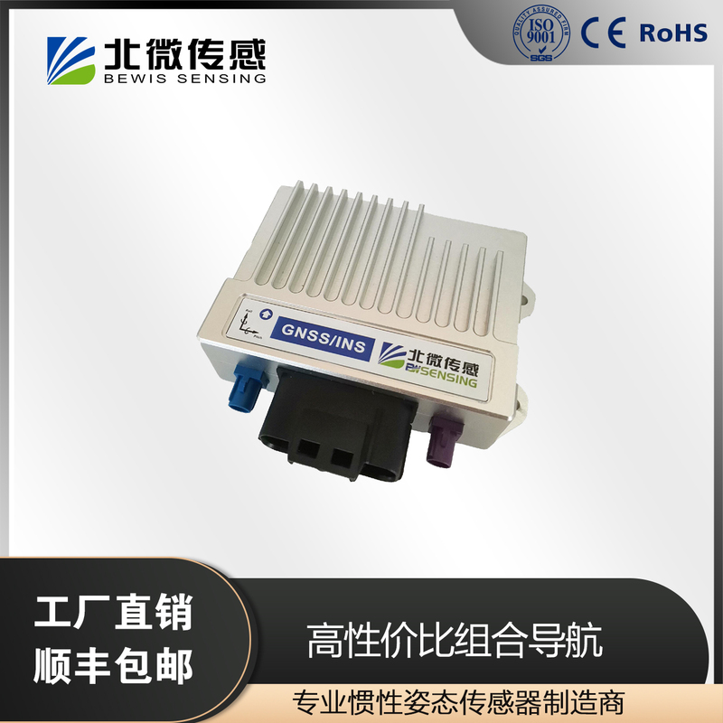 Beimei Sensing Gi320 Cost-Effective Integrated Navigation System Gnss/Ins High-Precision Automotive-Grade Integrated Navigation System Beimei Sensing Gi320 Cost-Effective Integrated Navigation System Gnss/Ins High-Precision Automotive-Grade Integrated Navigation System