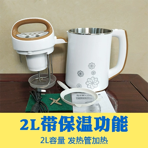 Có thể hâm nóng và lọc không bột gạo cho trẻ em máy làm sữa đậu nành tự động đa chức năng xay nước ép trái cây - Sữa đậu nành Maker