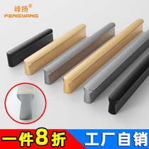 Modern minimalist wardrobe handle golden light luxury lengthened gray black drawer cabinet cabinet door aluminum alloy handle