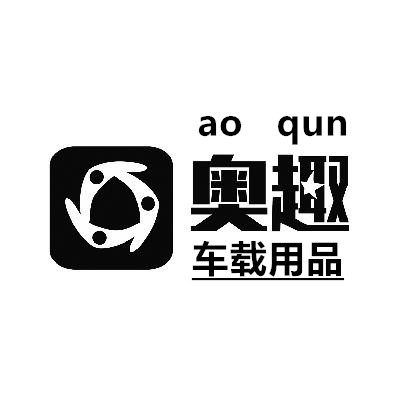 奥趣车载用品的LOGO